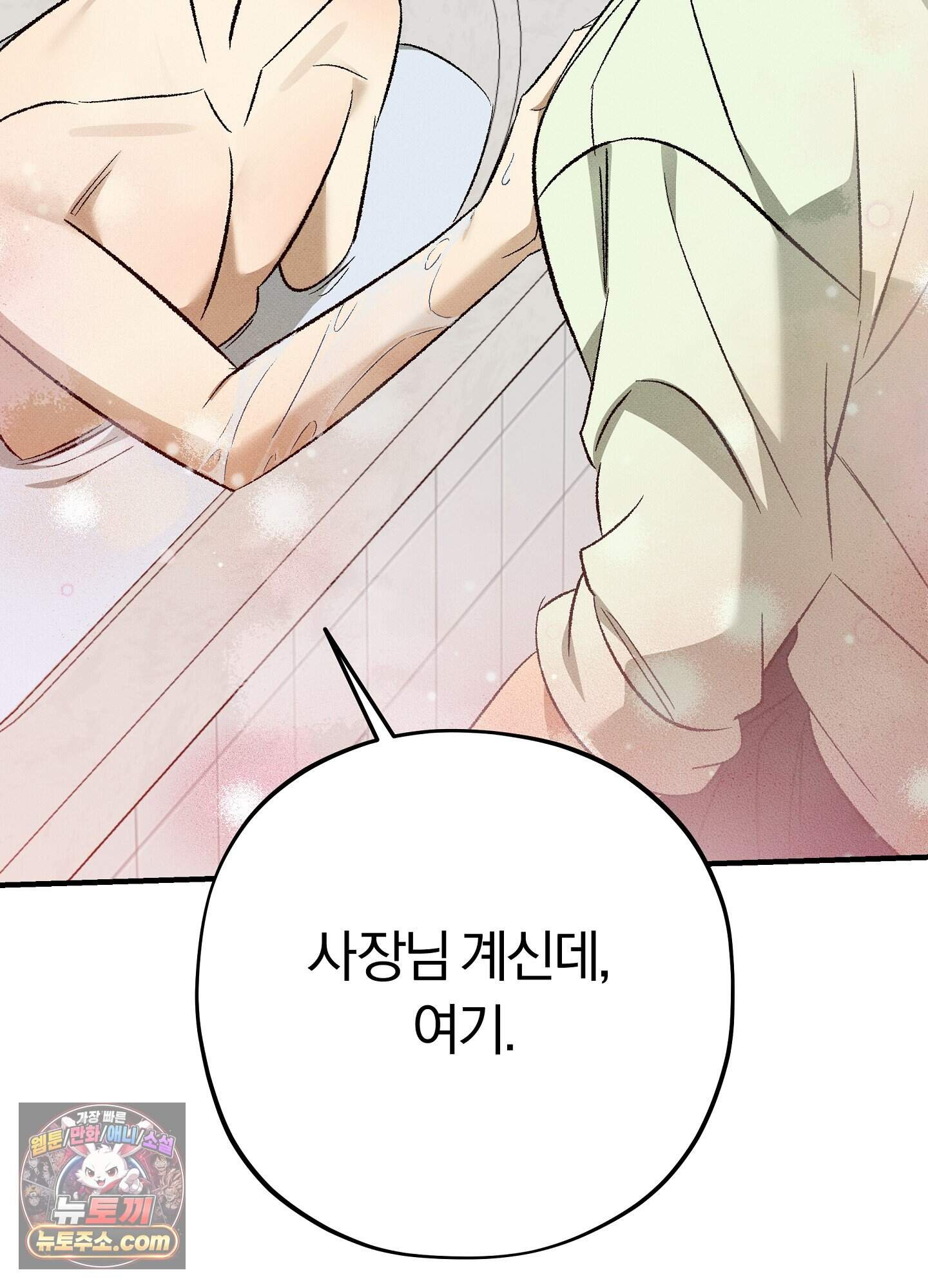 채귀 41화 2
