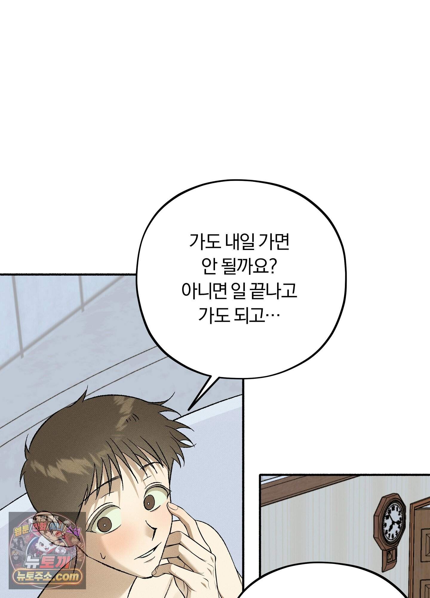 채귀 41화 3