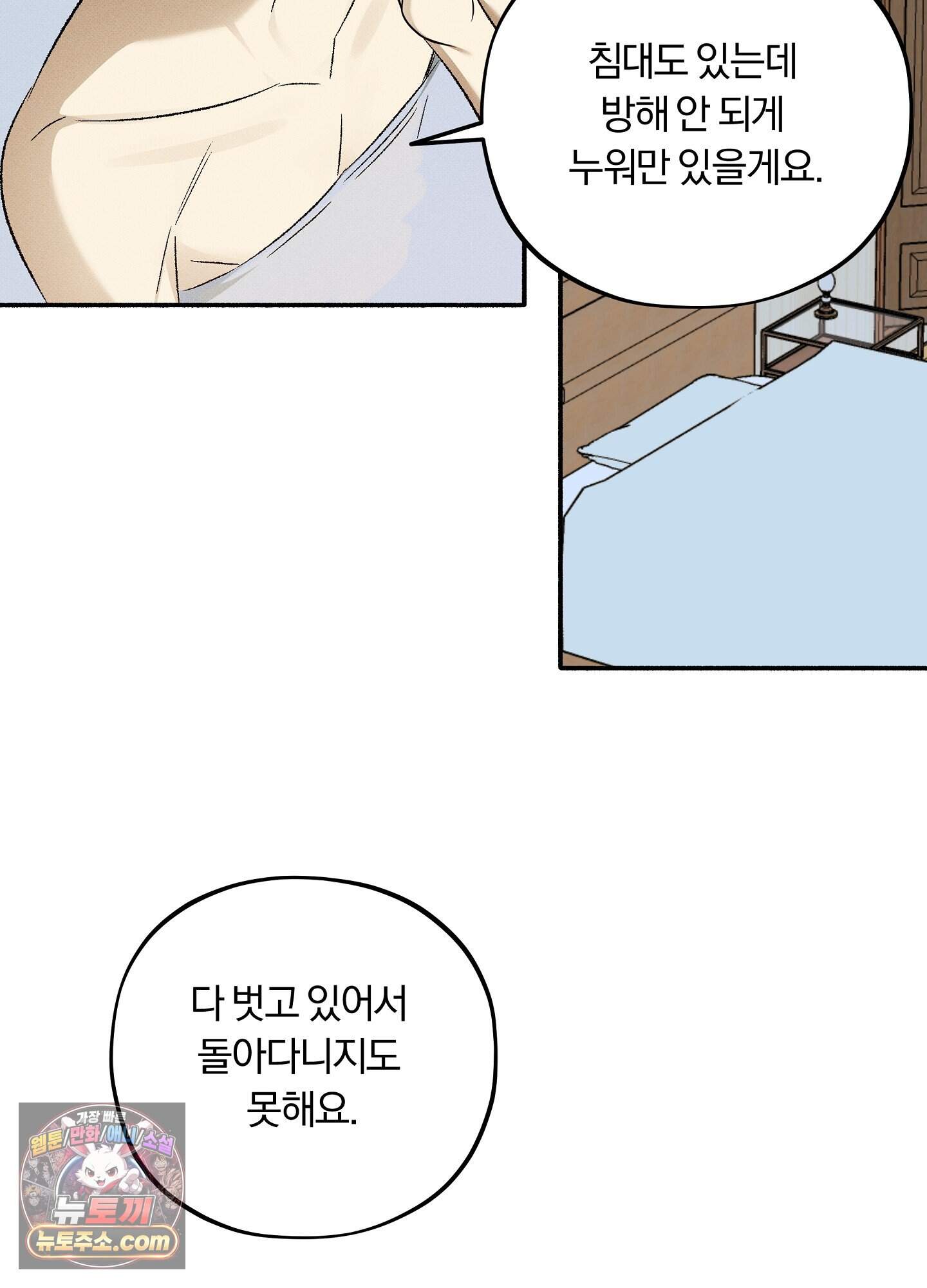 채귀 41화 4