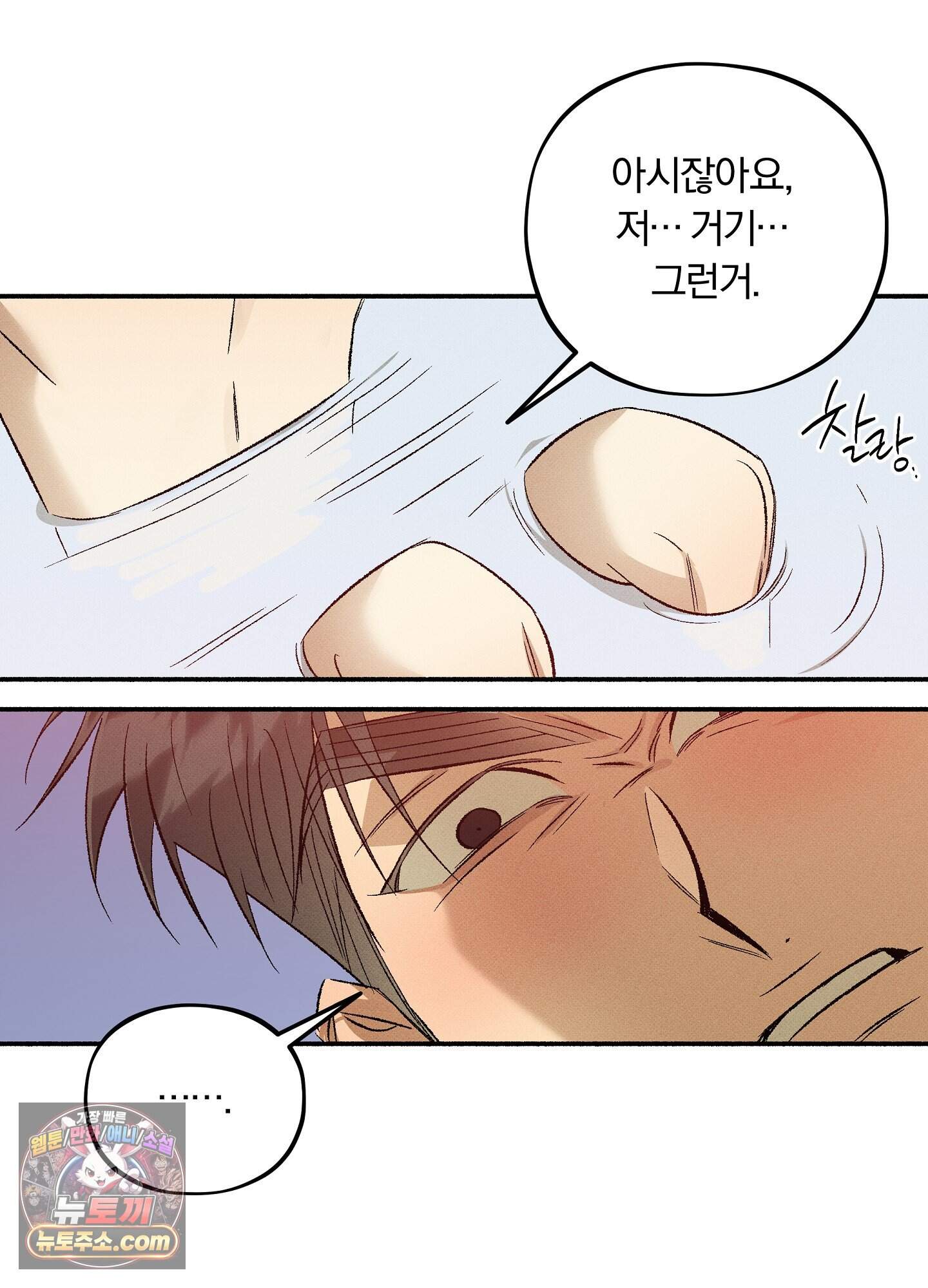 채귀 41화 5