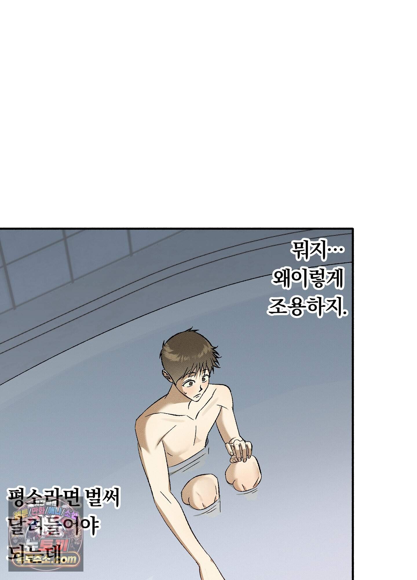채귀 41화 6