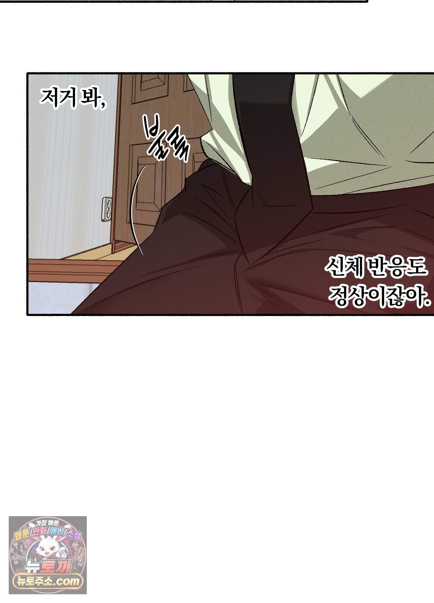 채귀 41화 7