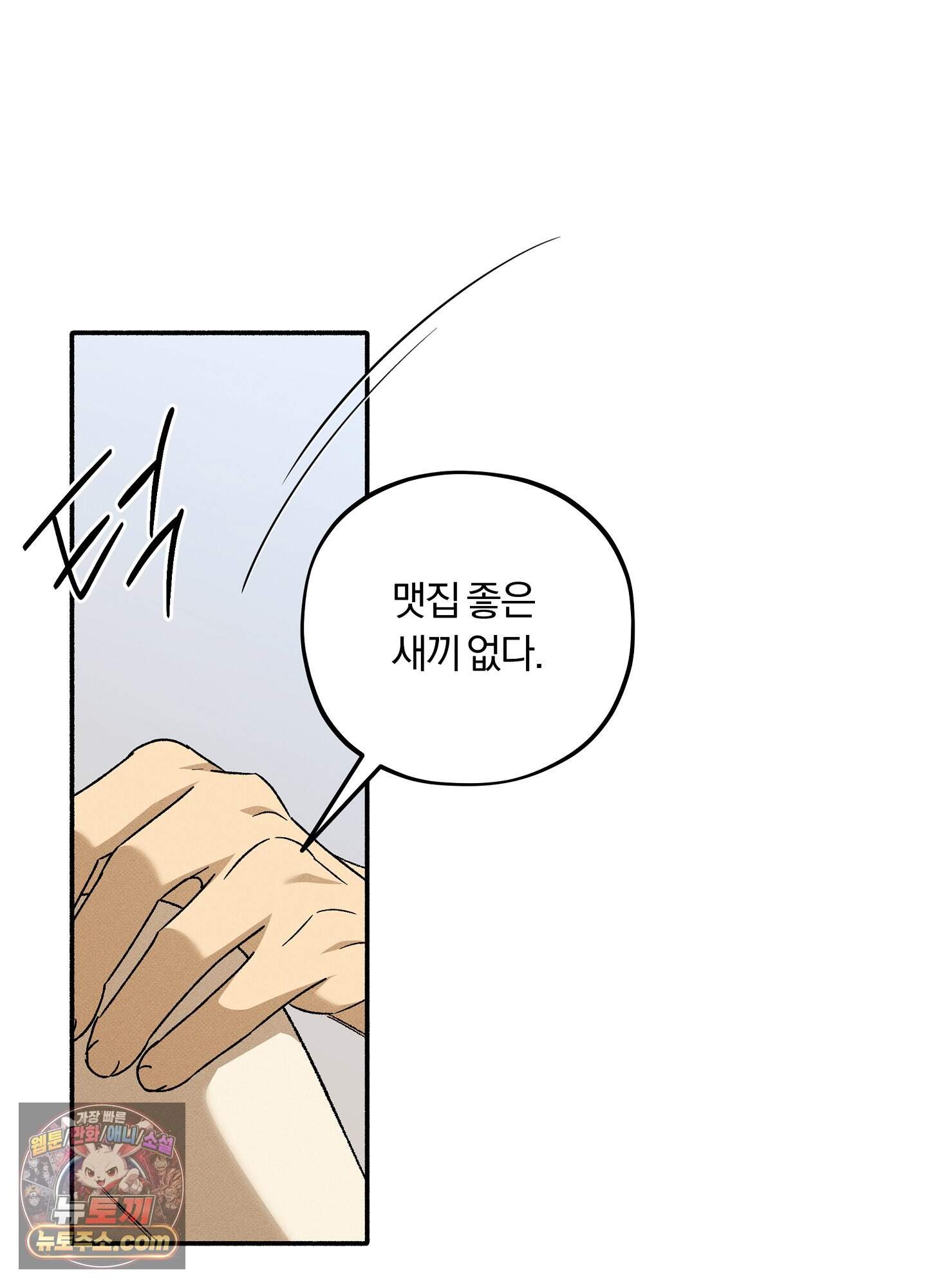 채귀 41화 8