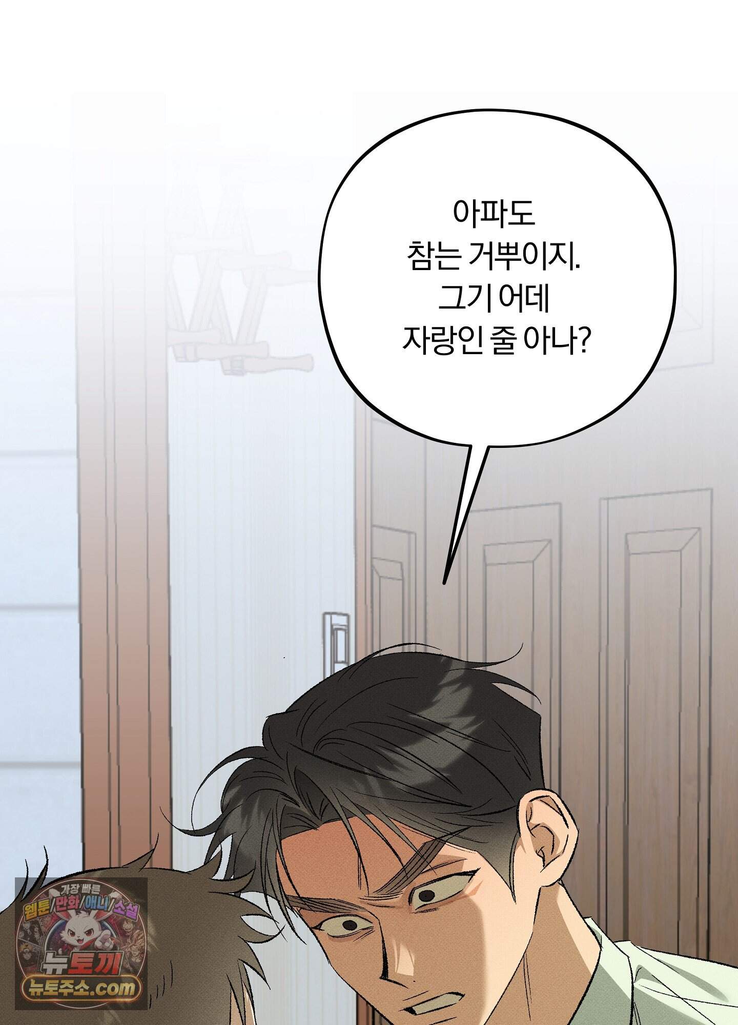 채귀 41화 9