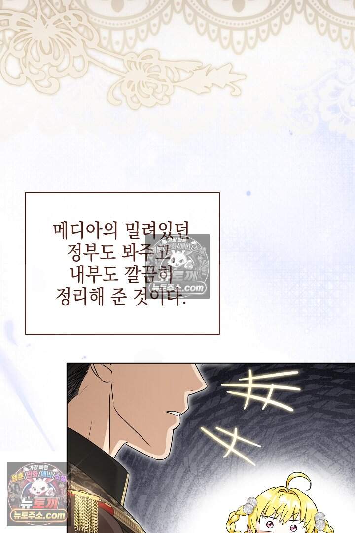 검은 머리 아빠는 거두는 게 아니다 44화 4