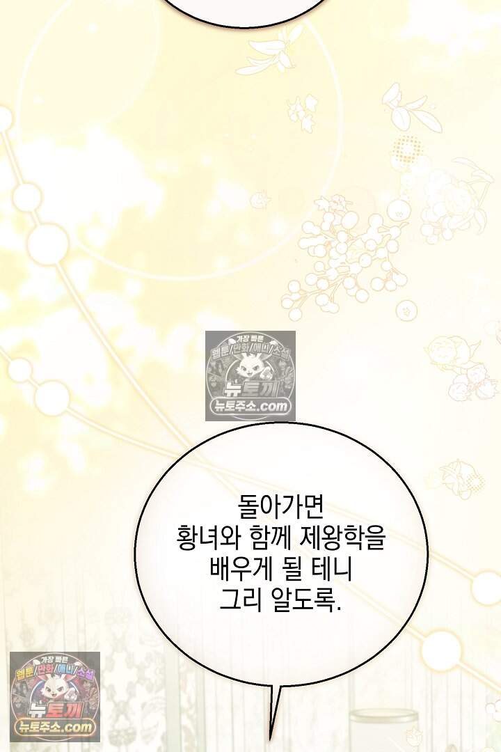 검은 머리 아빠는 거두는 게 아니다 44화 7