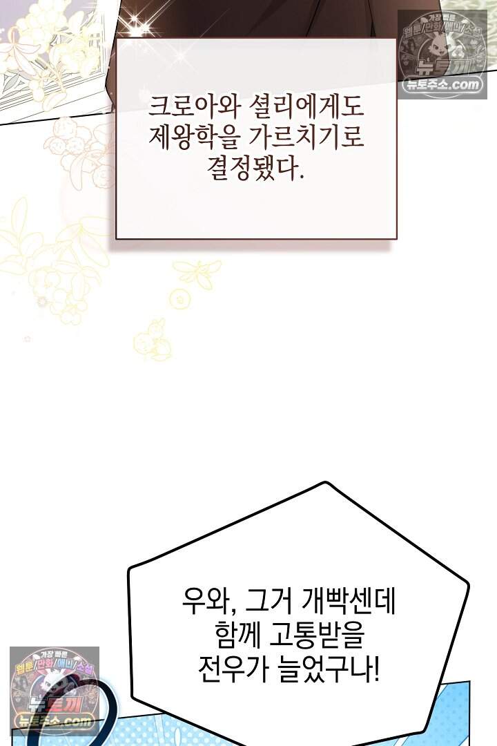 검은 머리 아빠는 거두는 게 아니다 44화 9