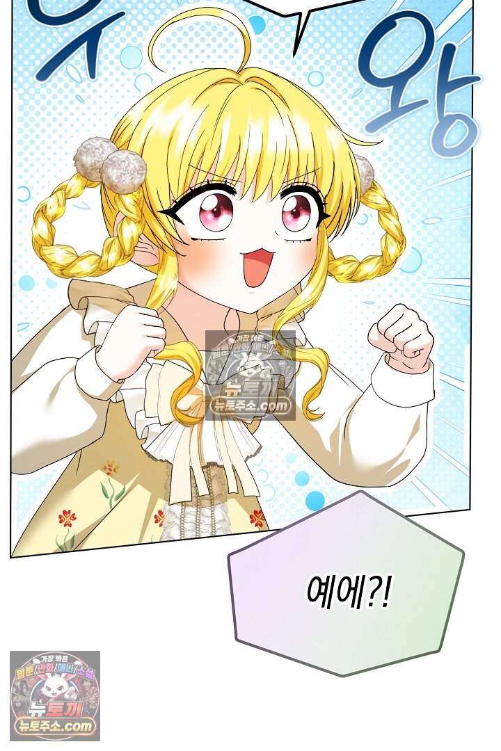 검은 머리 아빠는 거두는 게 아니다 44화 10