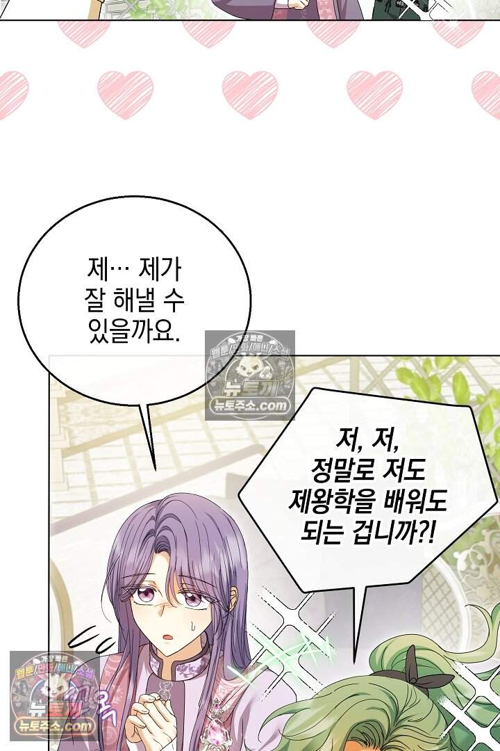 검은 머리 아빠는 거두는 게 아니다 44화 12