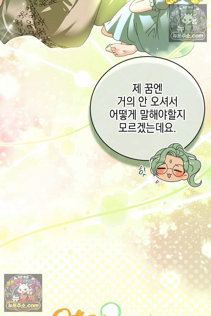 검은 머리 아빠는 거두는 게 아니다 44화 18