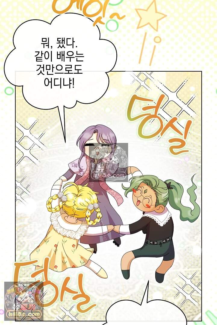 검은 머리 아빠는 거두는 게 아니다 44화 19