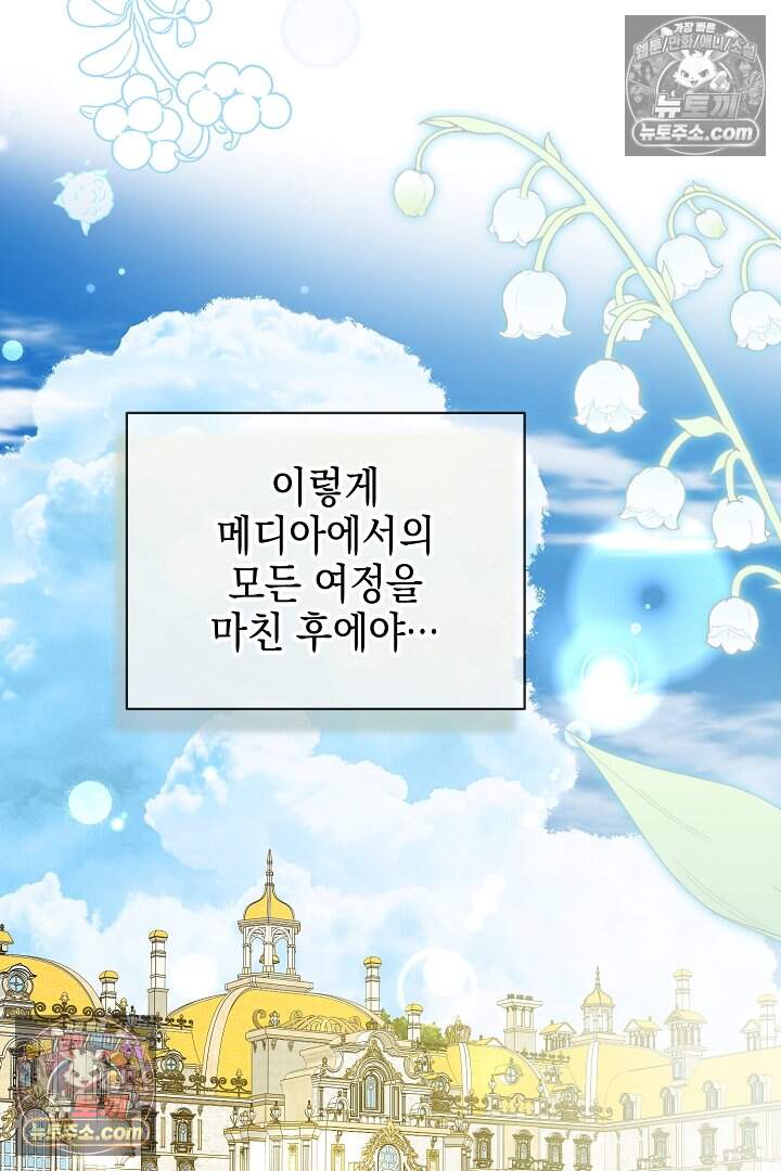 검은 머리 아빠는 거두는 게 아니다 44화 21