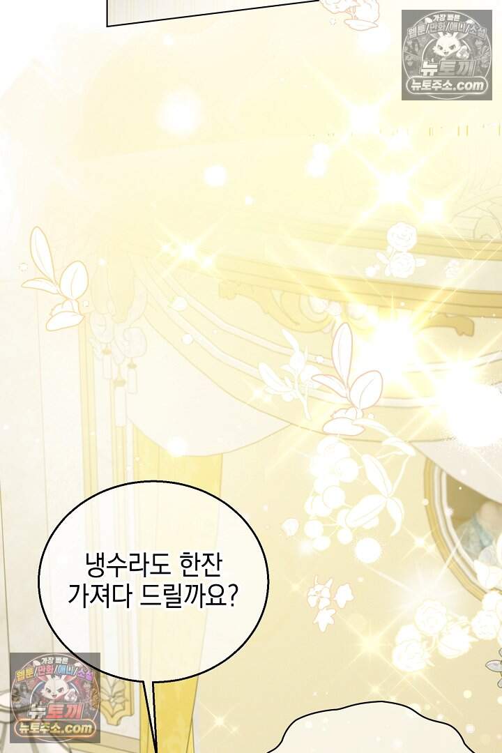 검은 머리 아빠는 거두는 게 아니다 44화 24