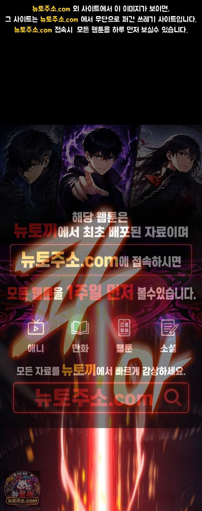 피도 눈물도 없는 용사 63화 1