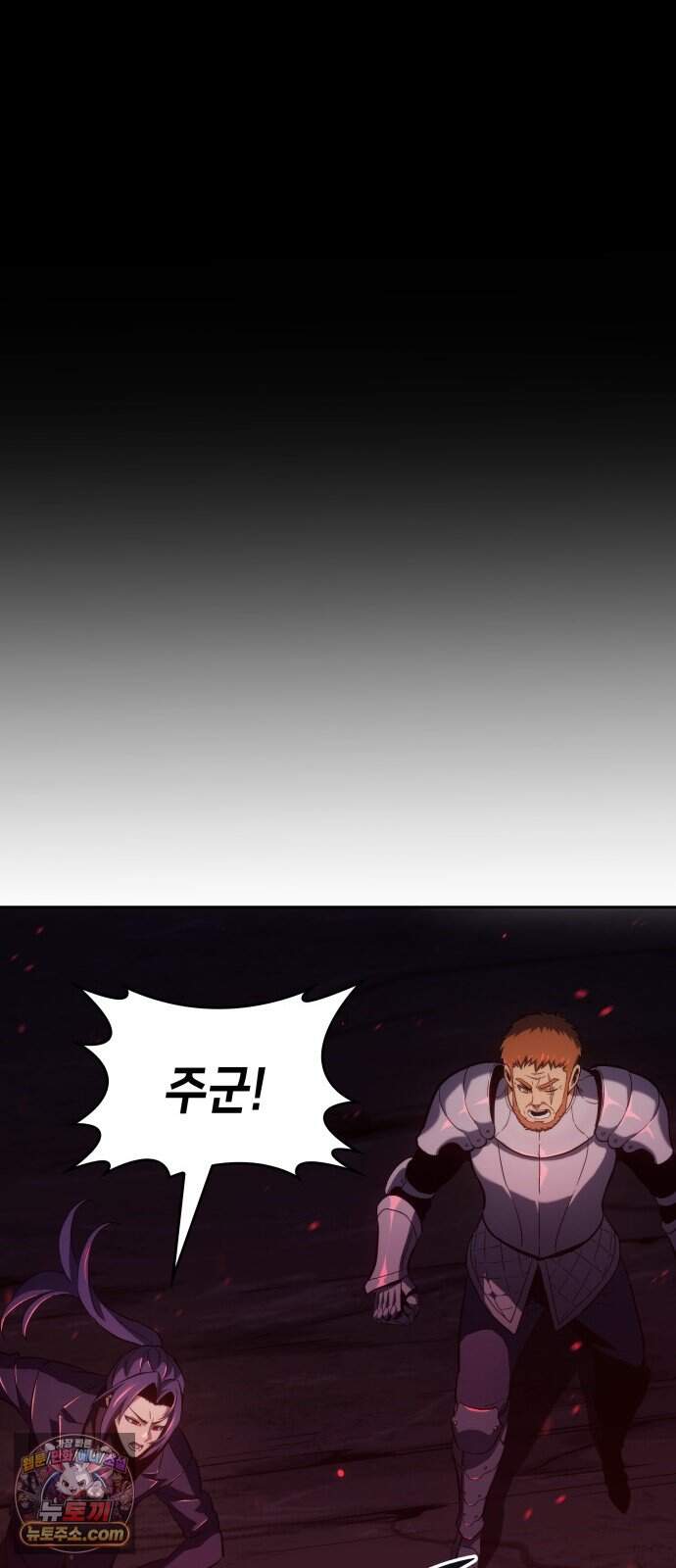 피도 눈물도 없는 용사 63화 9