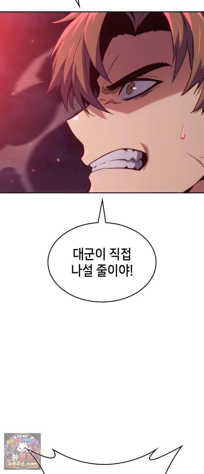 피도 눈물도 없는 용사 63화 11