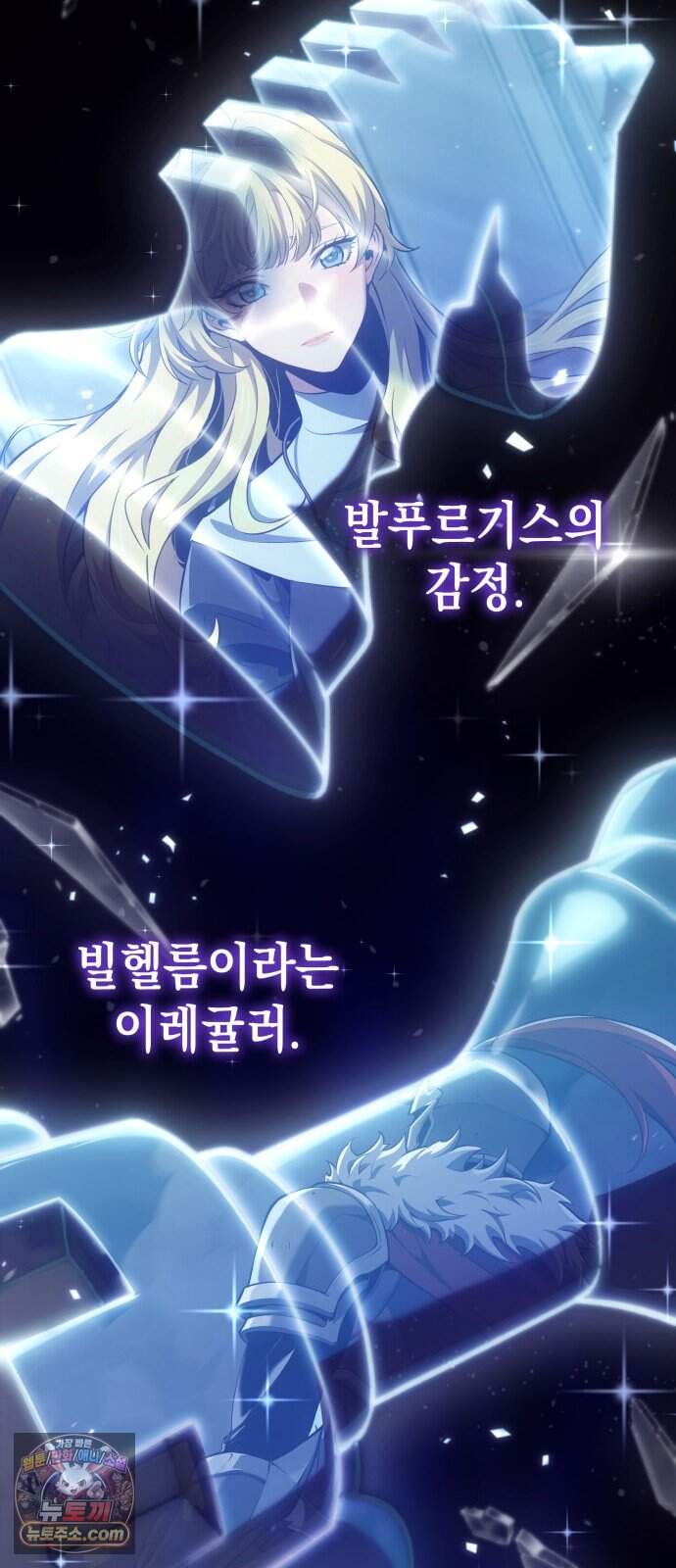 피도 눈물도 없는 용사 63화 16