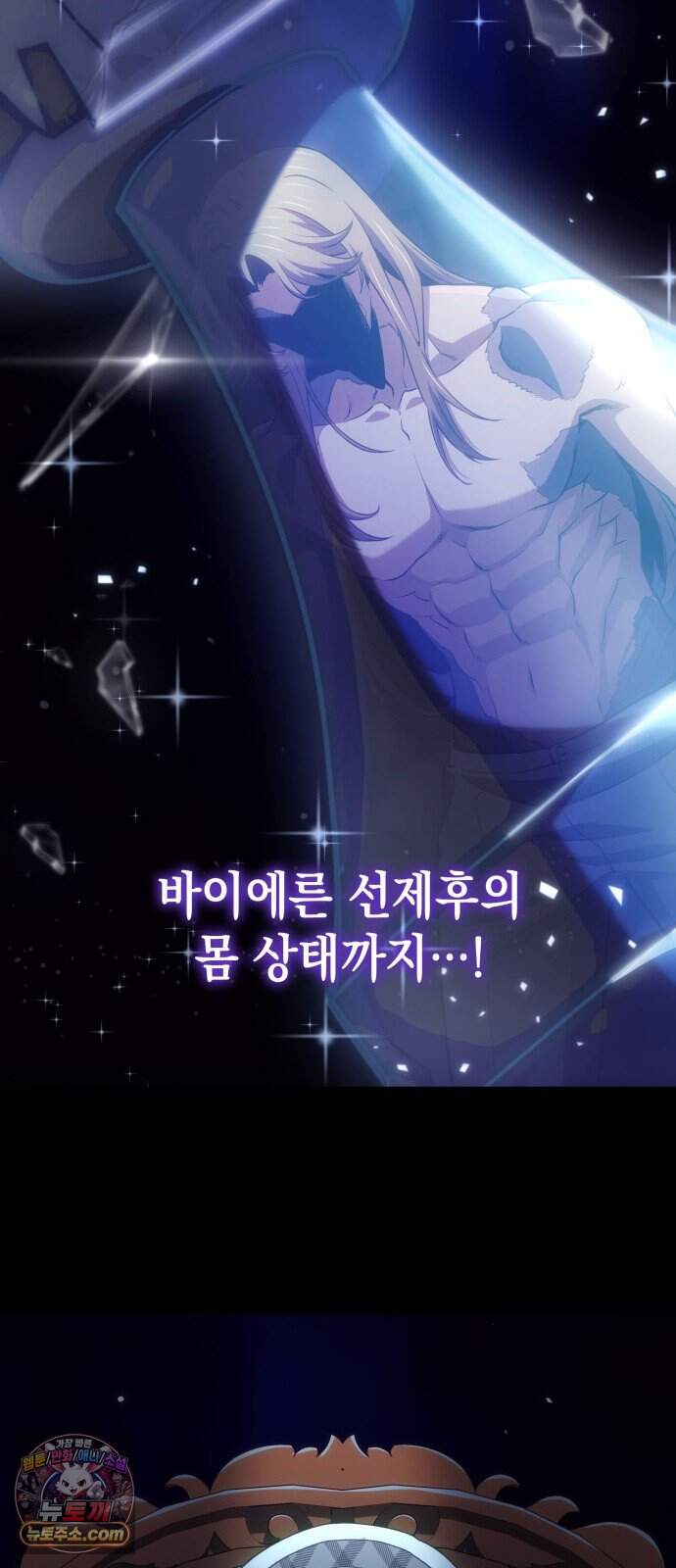 피도 눈물도 없는 용사 63화 17