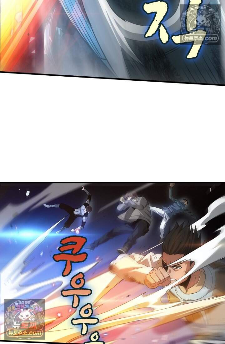 종말 검신 : 최강 각성자의 귀환 029 4