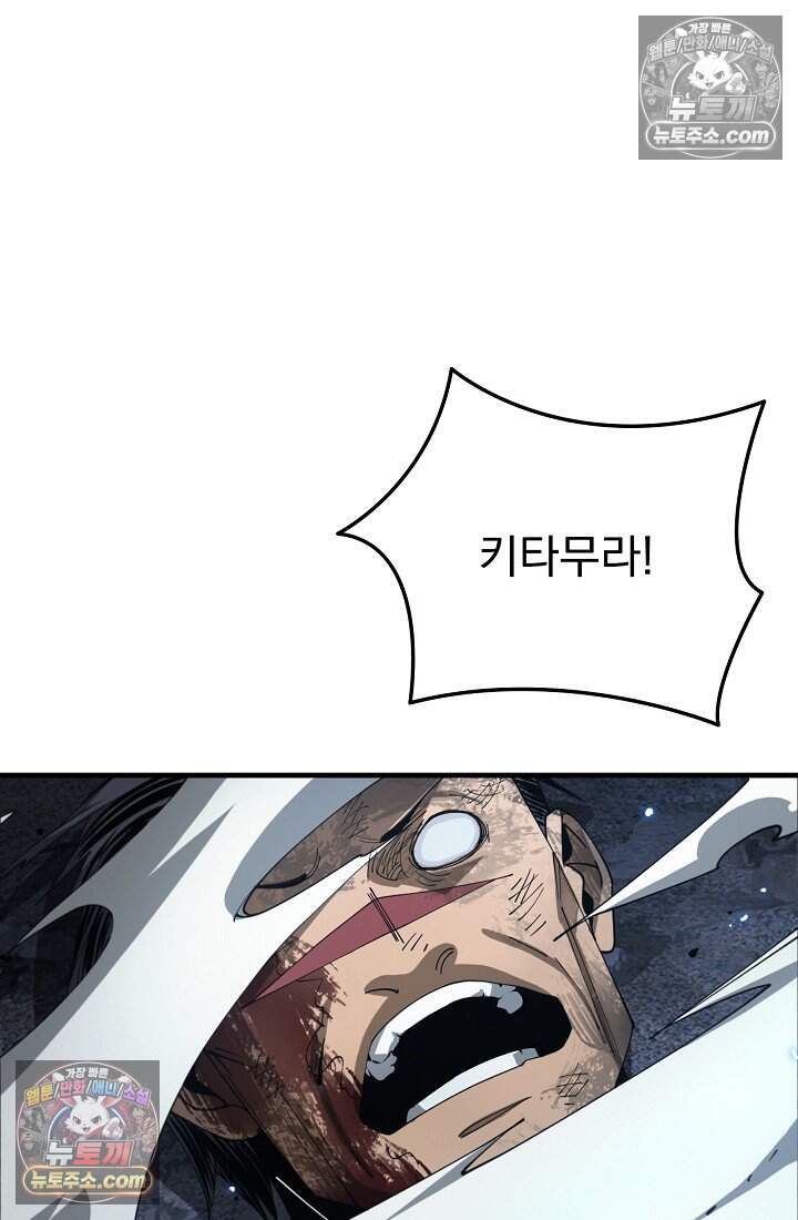 종말 검신 : 최강 각성자의 귀환 029 9