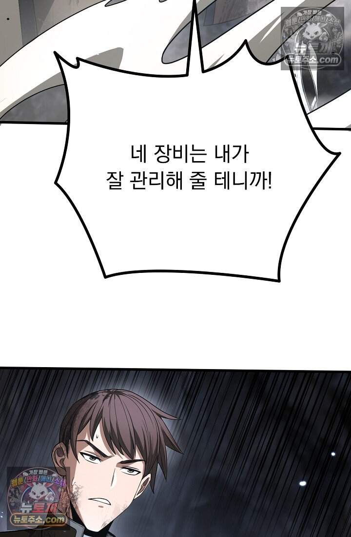 종말 검신 : 최강 각성자의 귀환 029 12