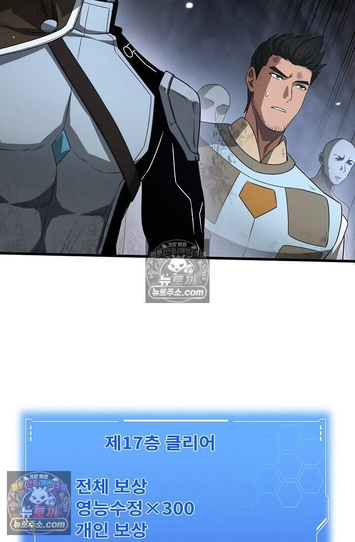 종말 검신 : 최강 각성자의 귀환 029 13