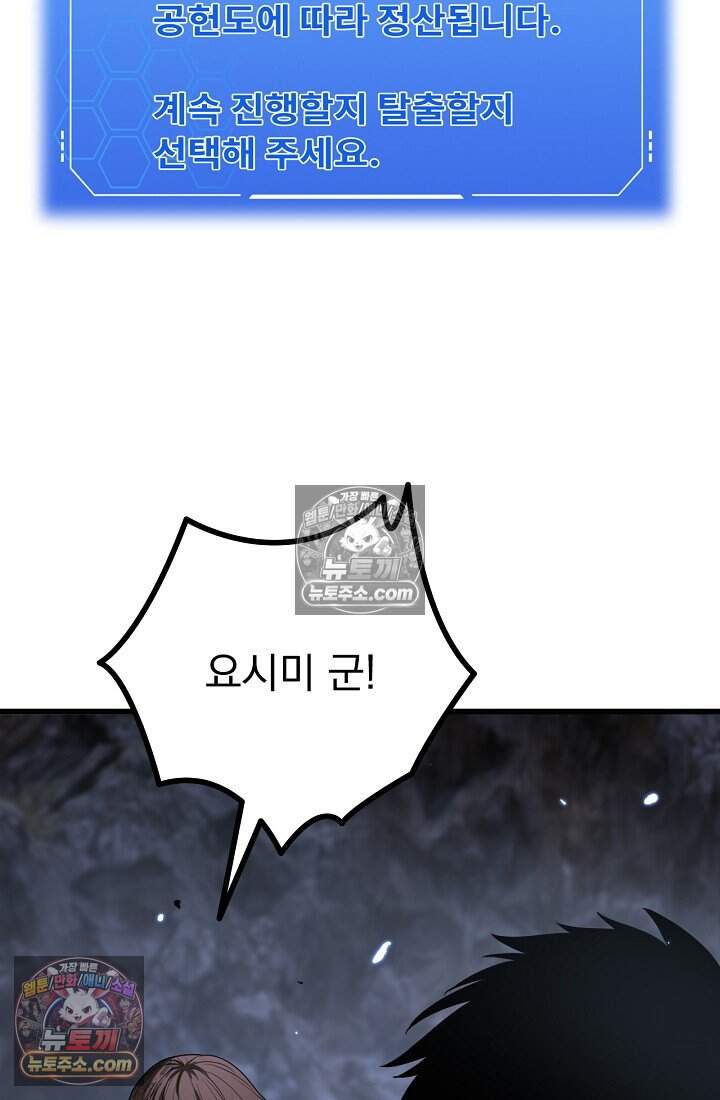 종말 검신 : 최강 각성자의 귀환 029 14