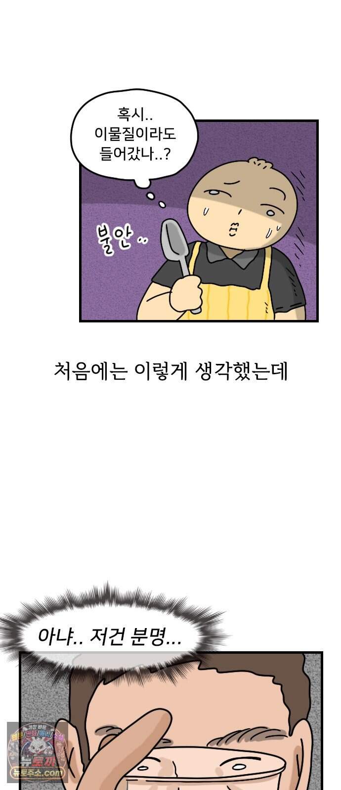 만두 생활기록부 87. 짧피소드8 5