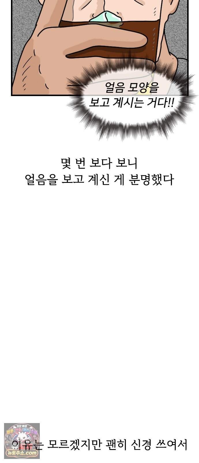 만두 생활기록부 87. 짧피소드8 6