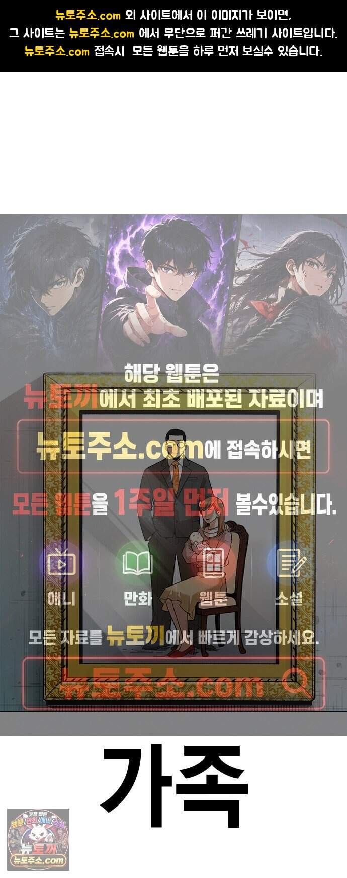 사랑은 좀비를 찢고 1화 1