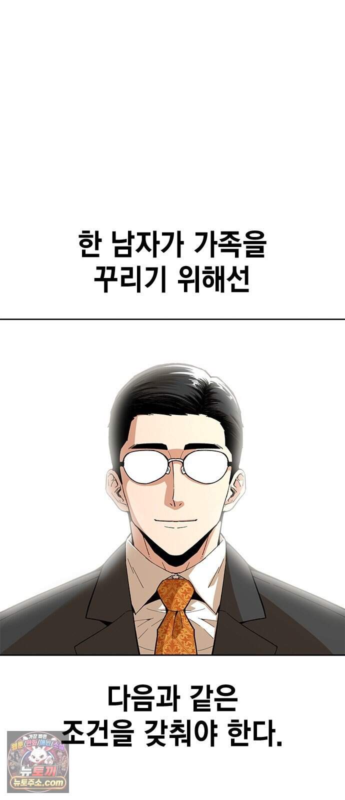사랑은 좀비를 찢고 1화 2