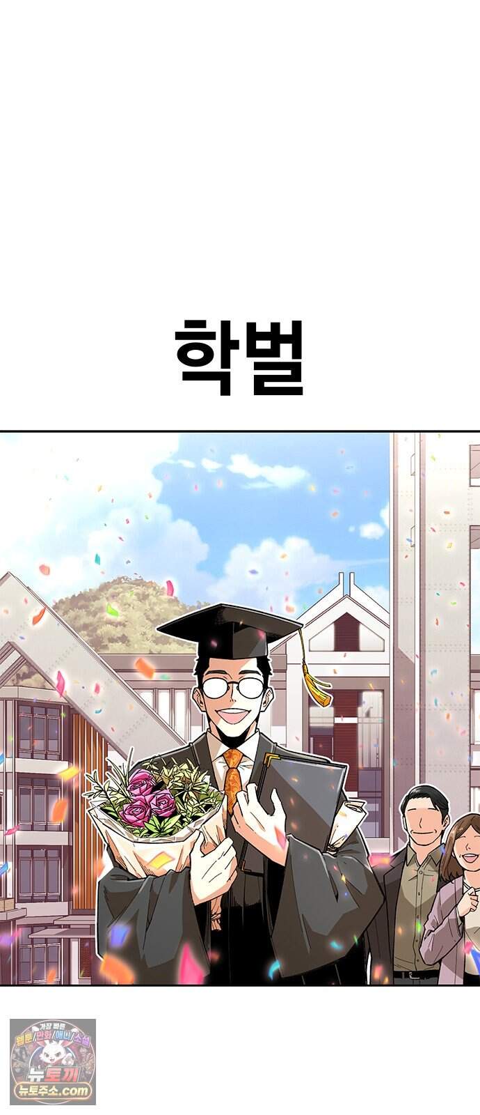 사랑은 좀비를 찢고 1화 3