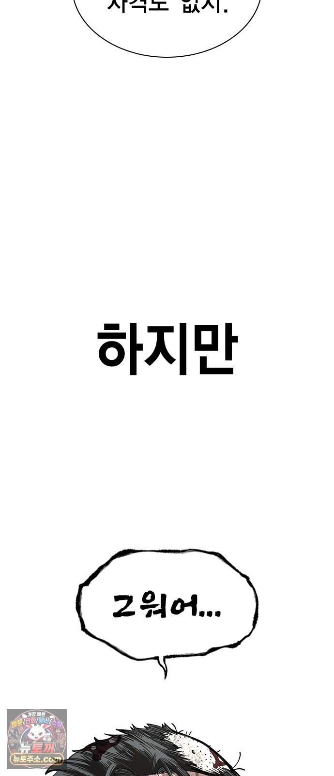 사랑은 좀비를 찢고 1화 7