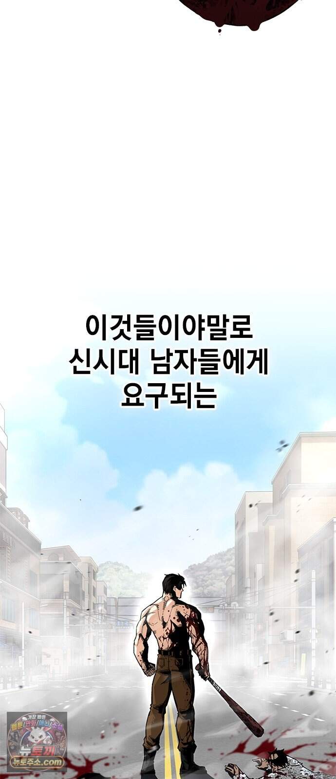 사랑은 좀비를 찢고 1화 15