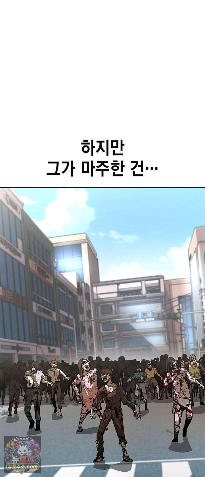 사랑은 좀비를 찢고 1화 22