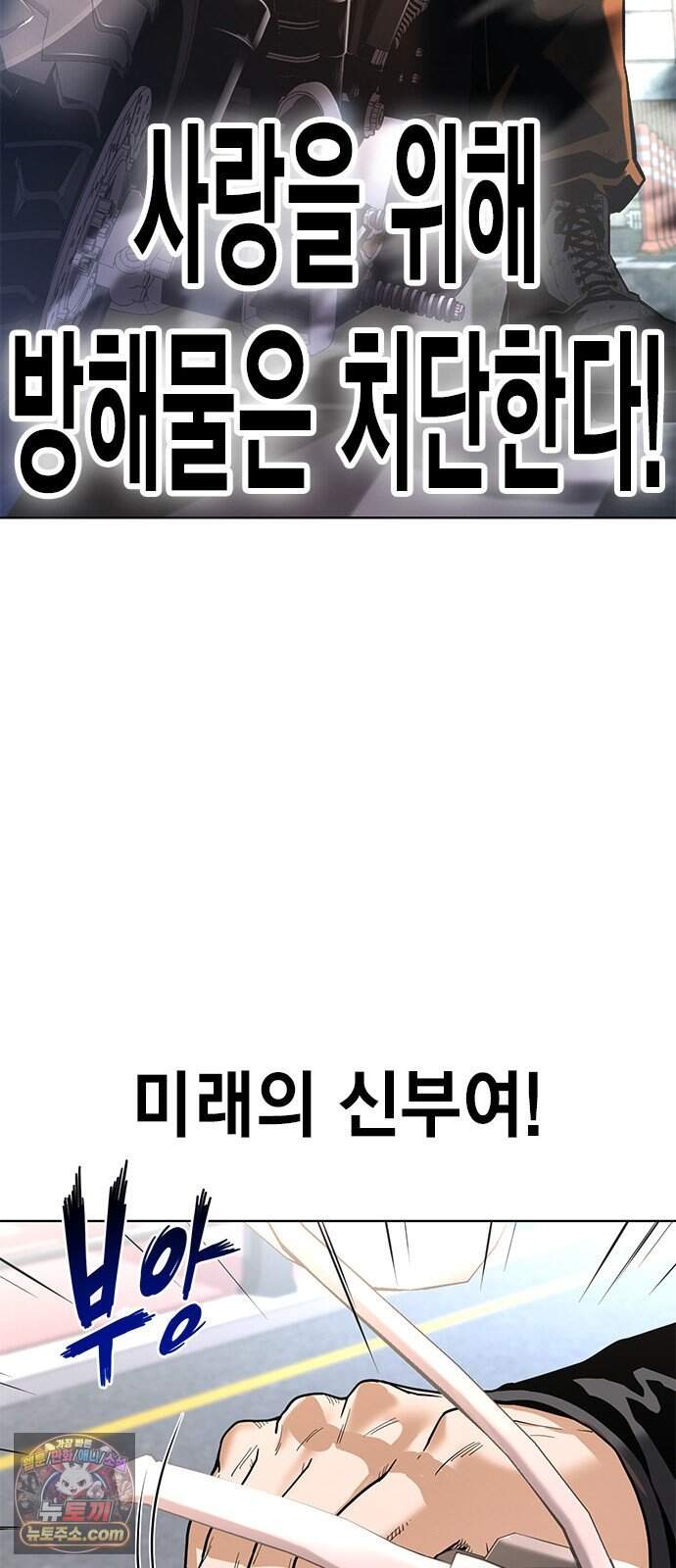 사랑은 좀비를 찢고 1화 25
