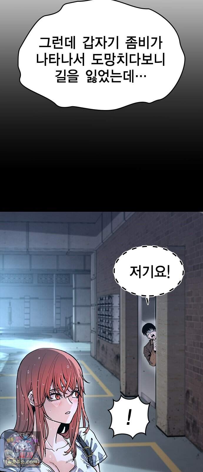 사랑은 좀비를 찢고 1화 37