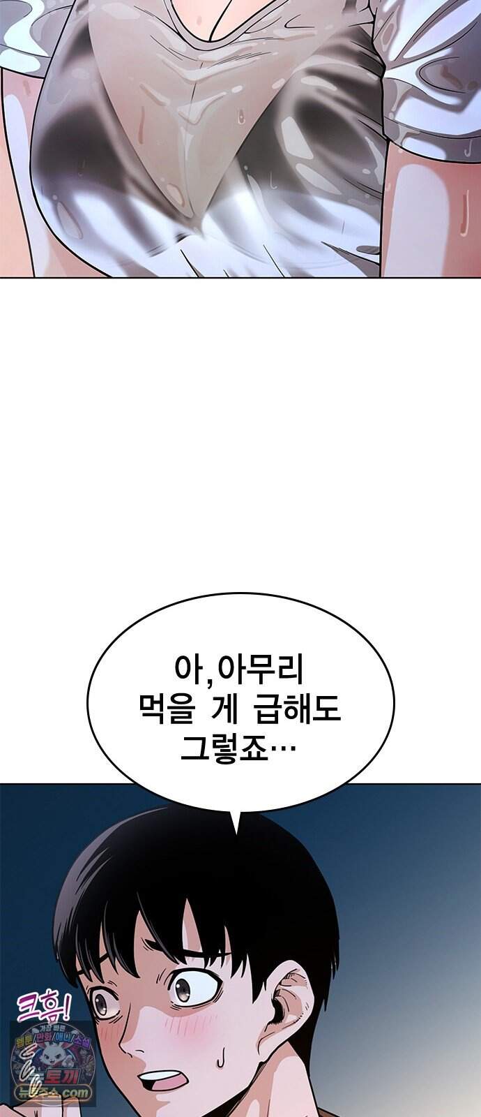 사랑은 좀비를 찢고 1화 41