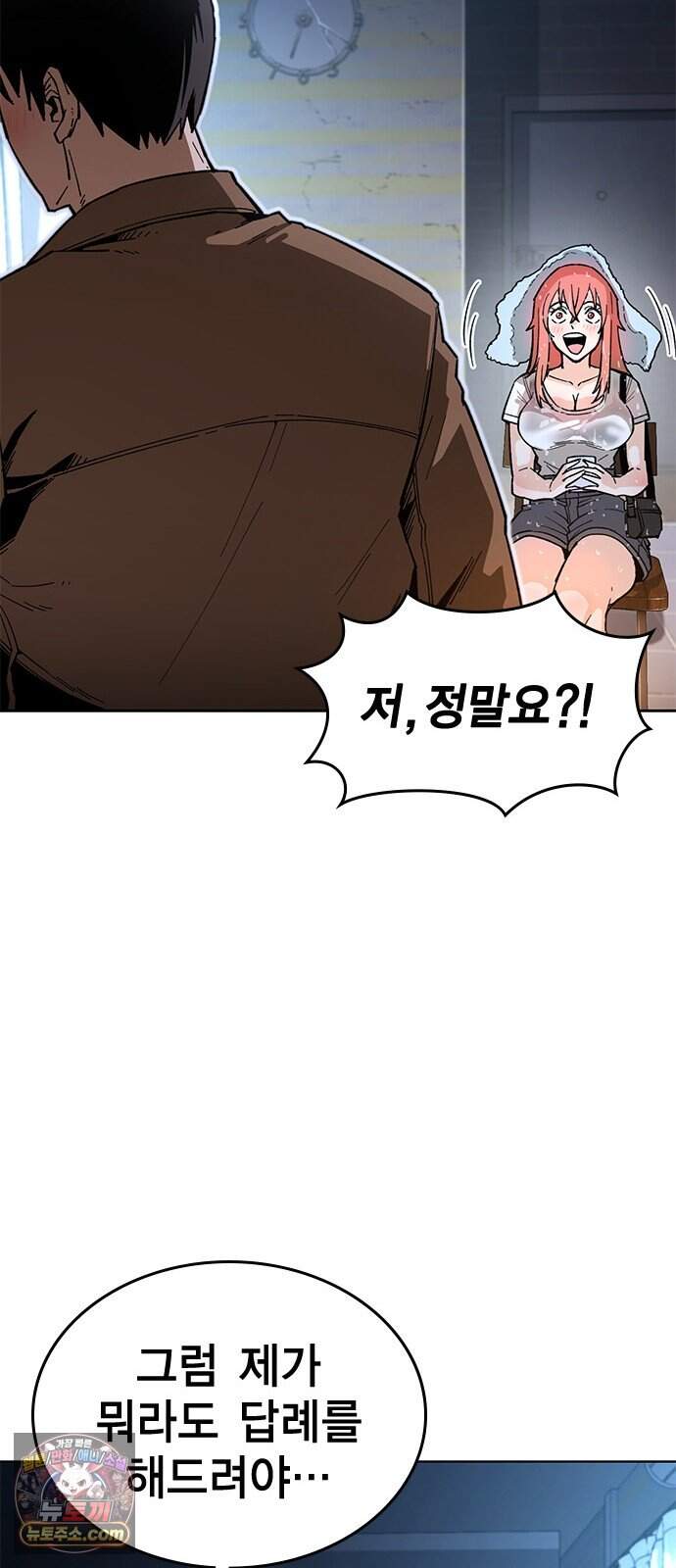 사랑은 좀비를 찢고 1화 43