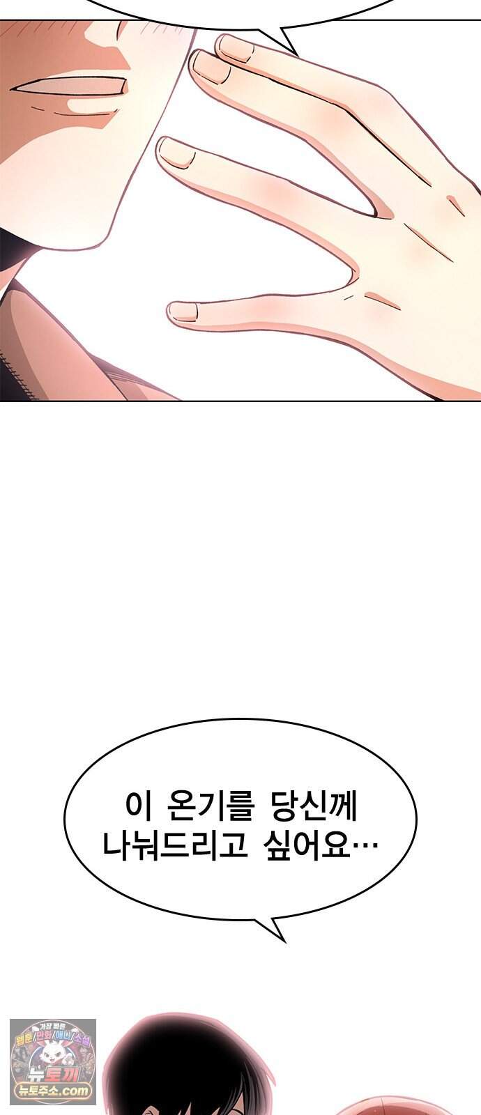 사랑은 좀비를 찢고 1화 48