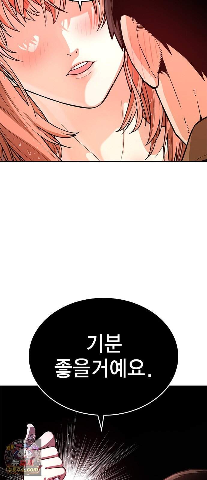 사랑은 좀비를 찢고 1화 50