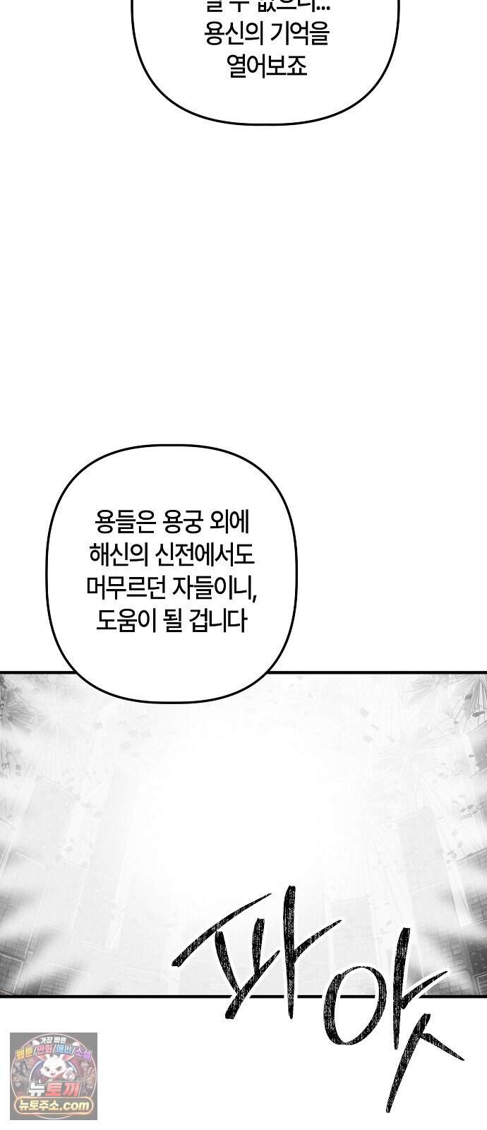 도원향 26화 2