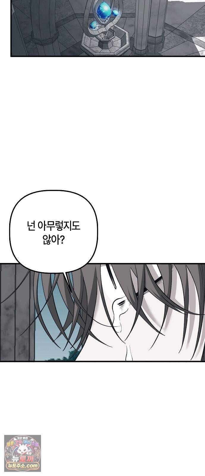 도원향 26화 7
