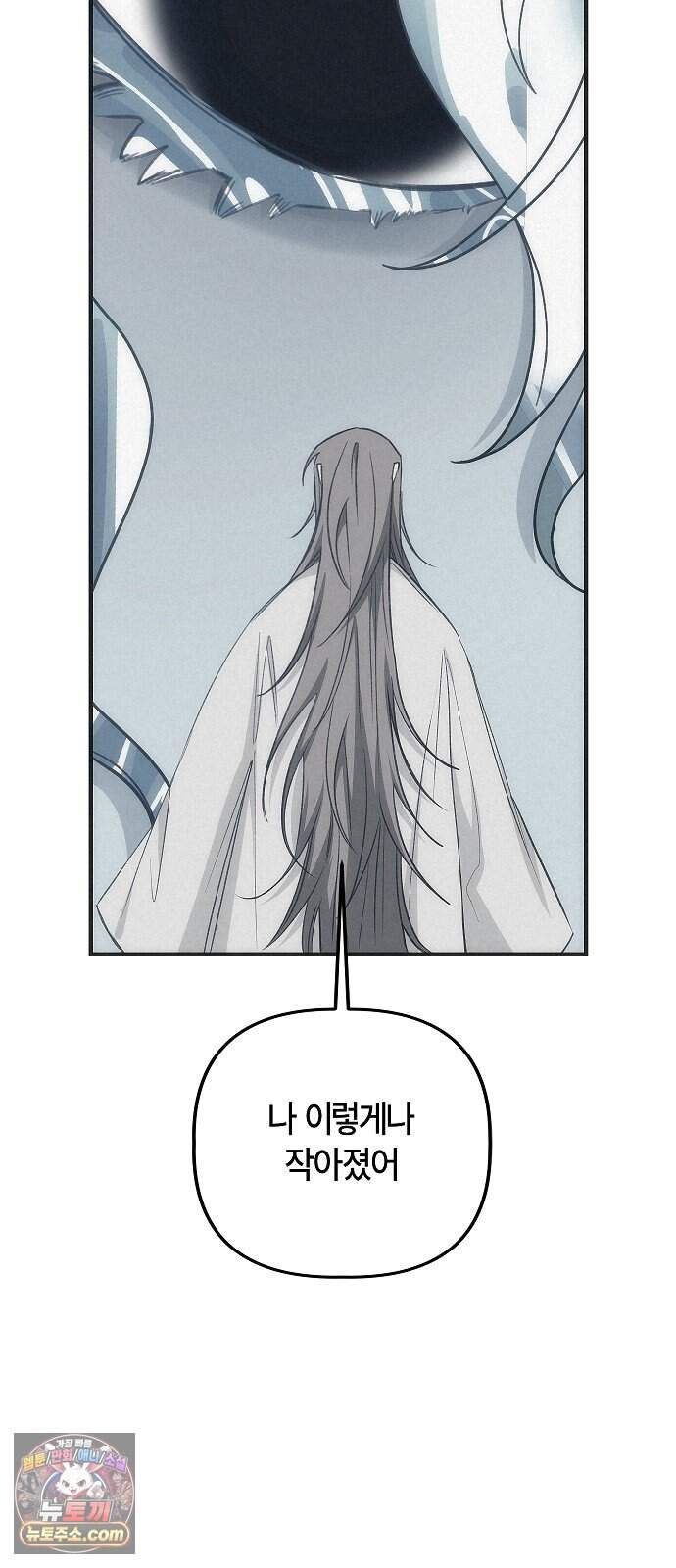 도원향 26화 10