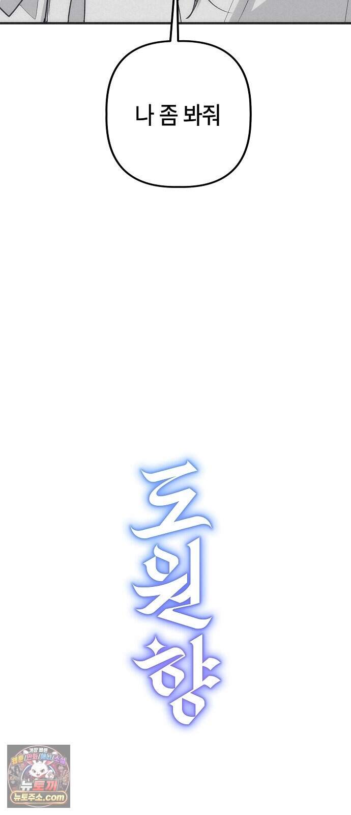 도원향 26화 12