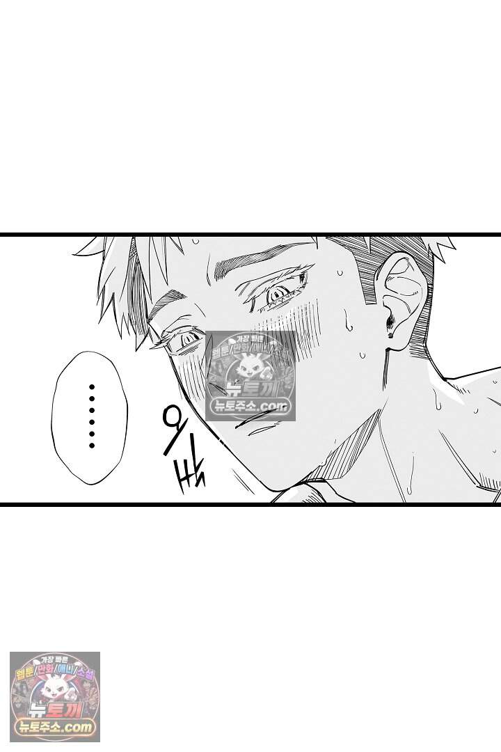 나에게만 집착하는 완벽한 남친 3화 6