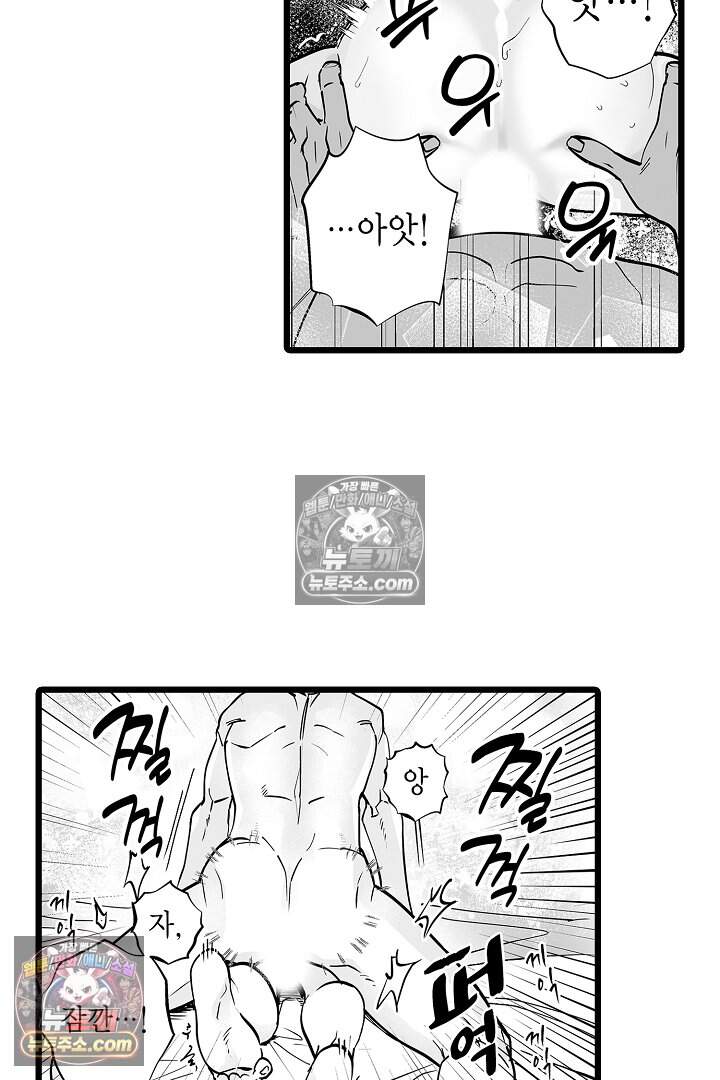나에게만 집착하는 완벽한 남친 3화 8