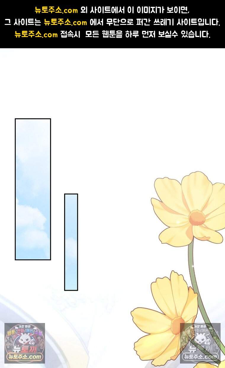 컨셉러가 최강 스승임 23화 1
