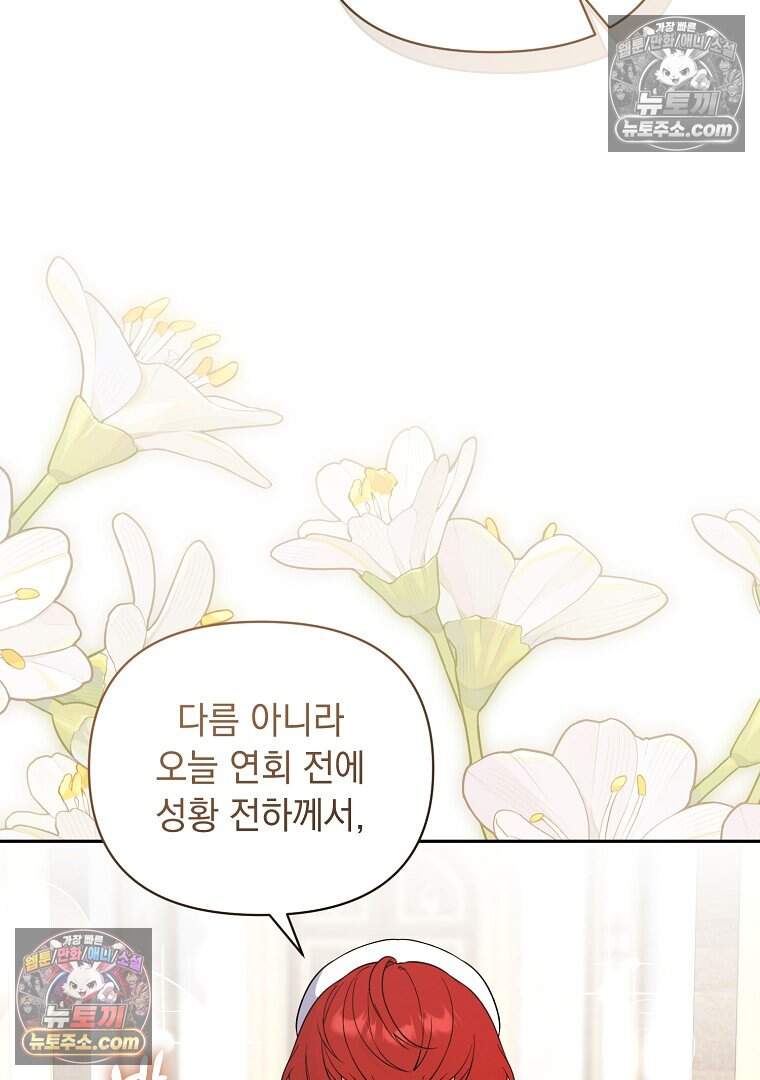 컨셉러가 최강 스승임 23화 3