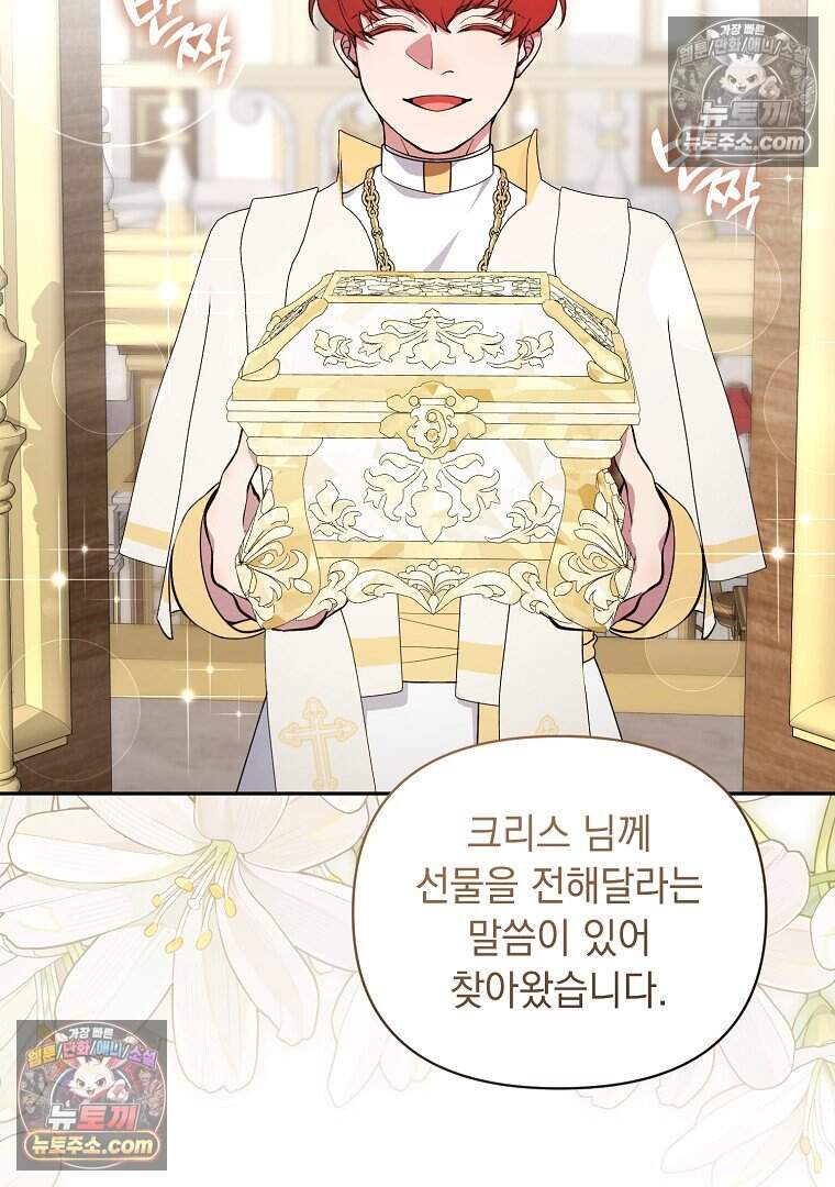 컨셉러가 최강 스승임 23화 4
